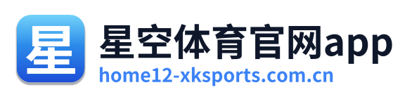 星空体育官网app